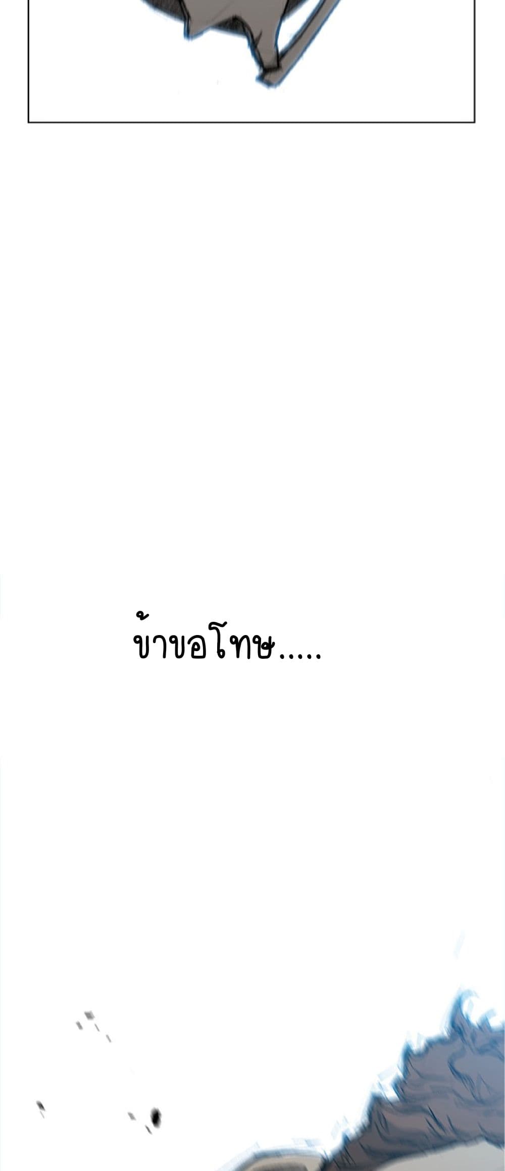 The Long Way of the Warrior ตอนที่ 40 (49)